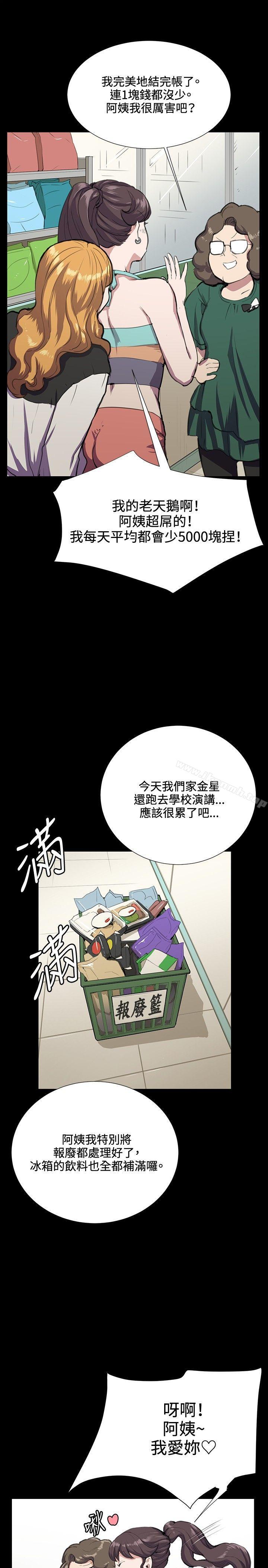 《深夜便利店》漫画 第31話