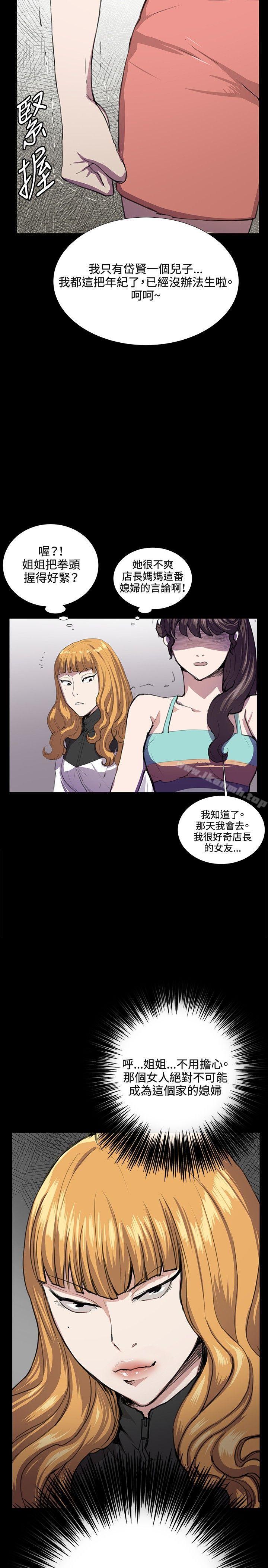 《深夜便利店》漫画 第31話