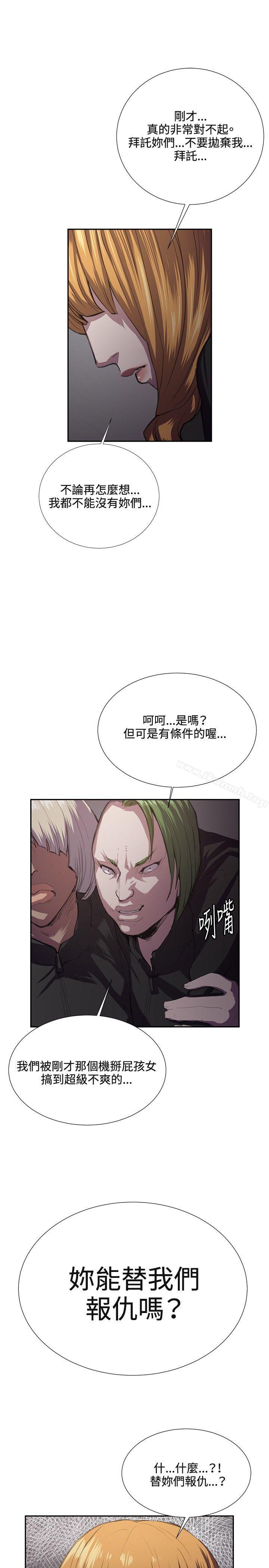 《深夜便利店》漫画 第31話