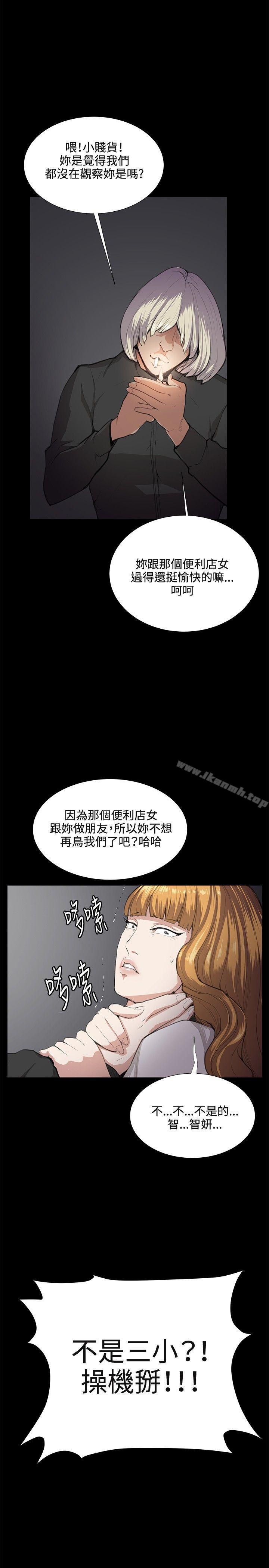 《深夜便利店》漫画 第31話