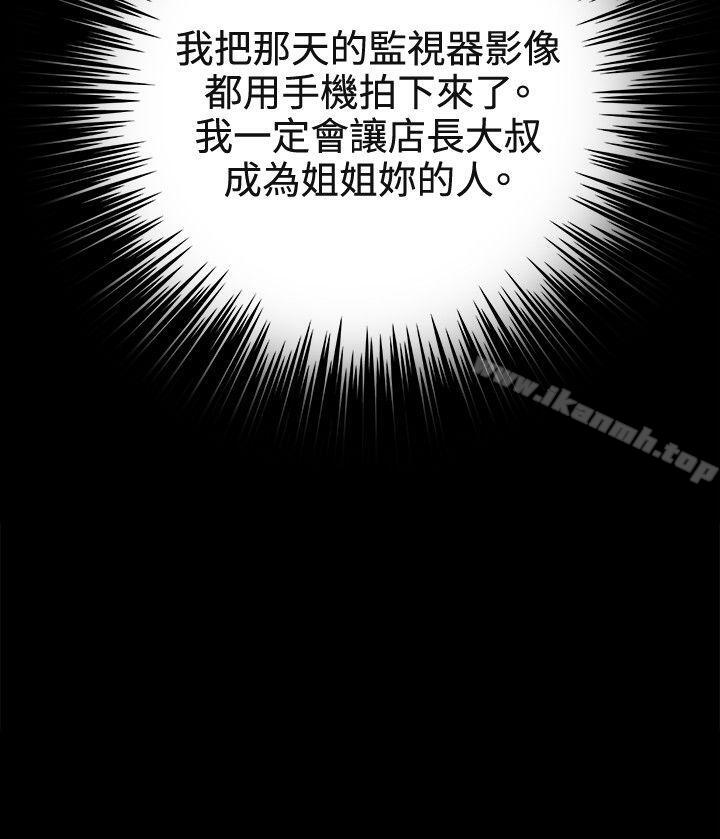 《深夜便利店》漫画 第31話