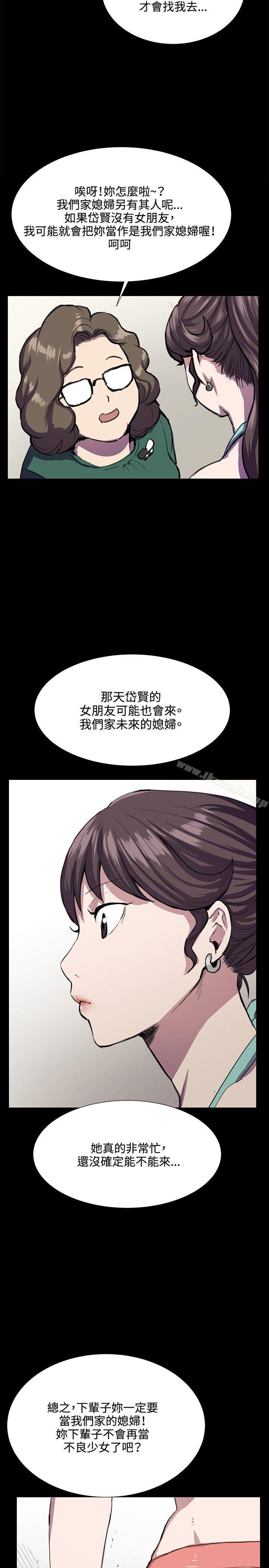 《深夜便利店》漫画 第31話