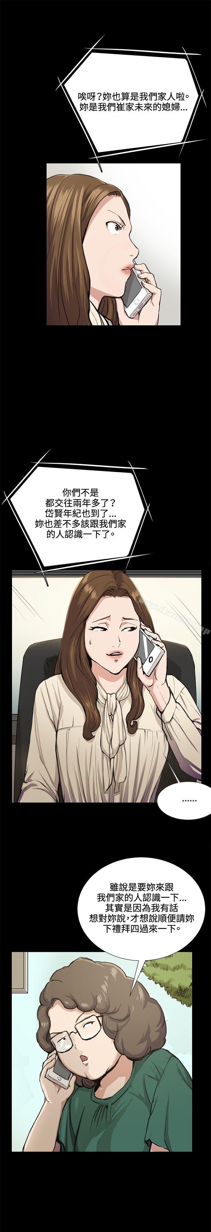 《深夜便利店》漫画 第31話