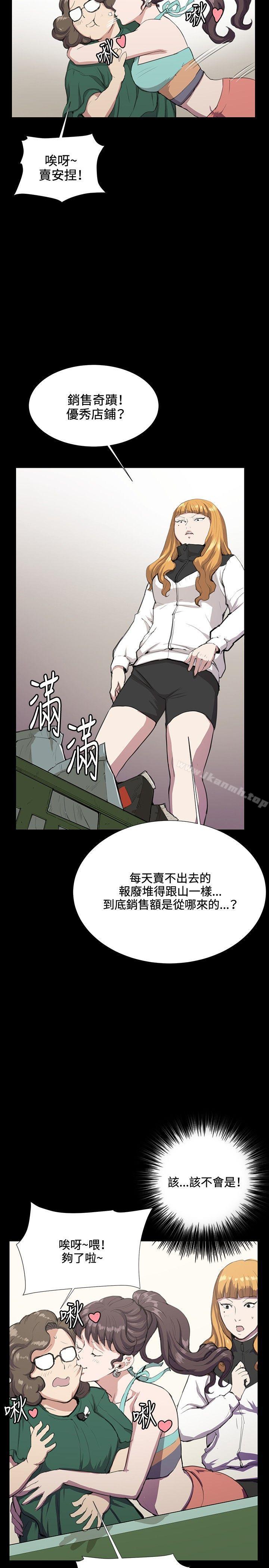 《深夜便利店》漫画 第31話