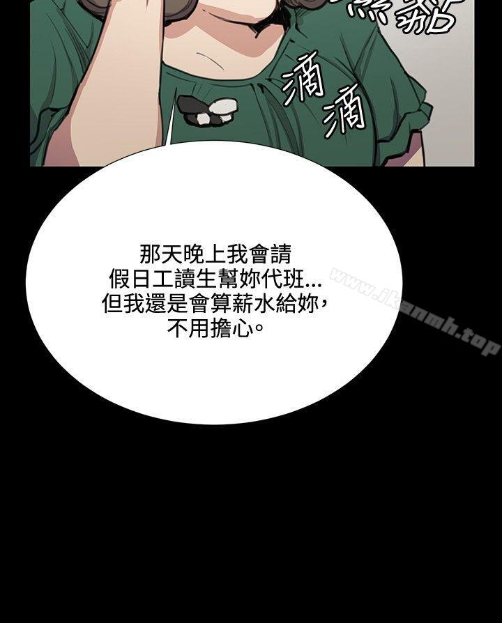 《深夜便利店》漫画 第31話