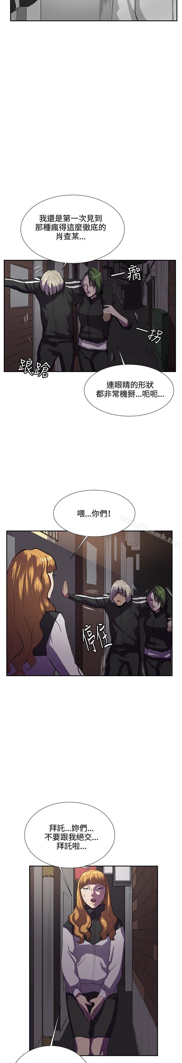 《深夜便利店》漫画 第31話