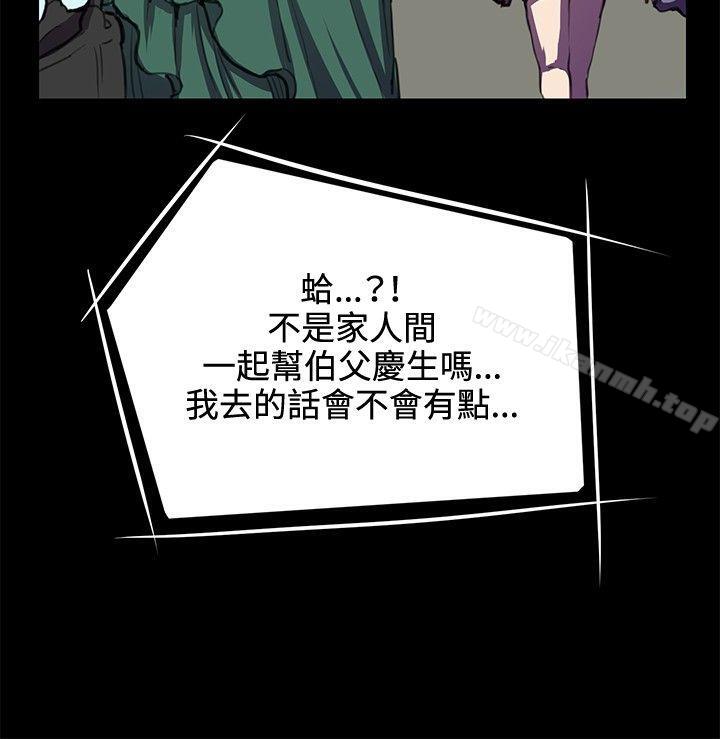《深夜便利店》漫画 第31話