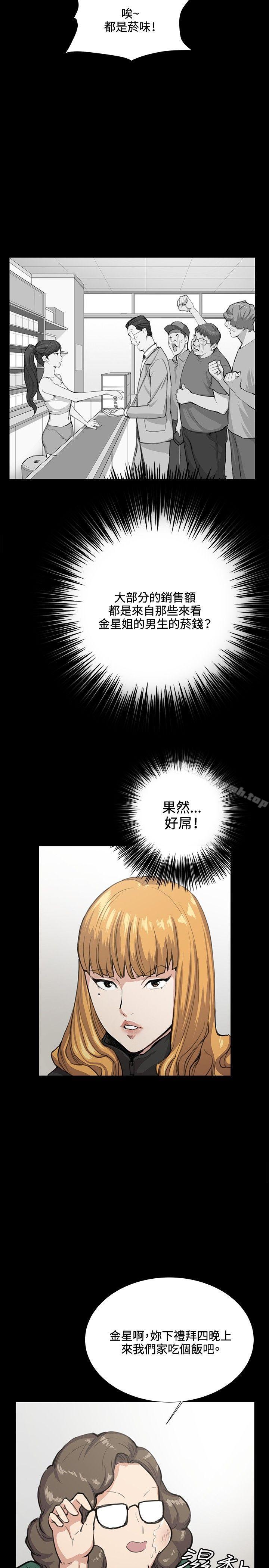 《深夜便利店》漫画 第31話