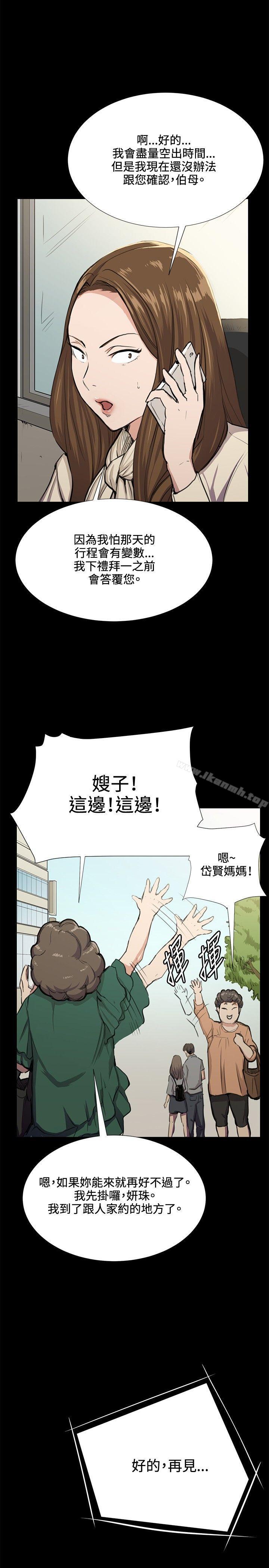 《深夜便利店》漫画 第31話