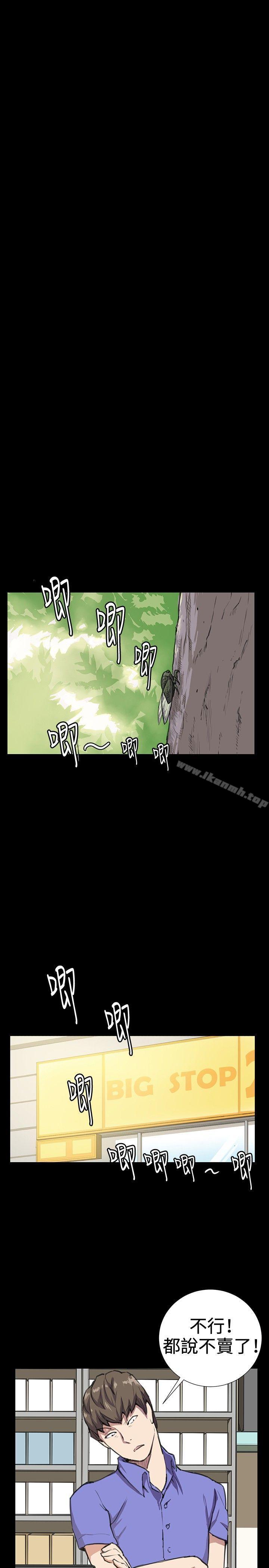 《深夜便利店》漫画 第32話