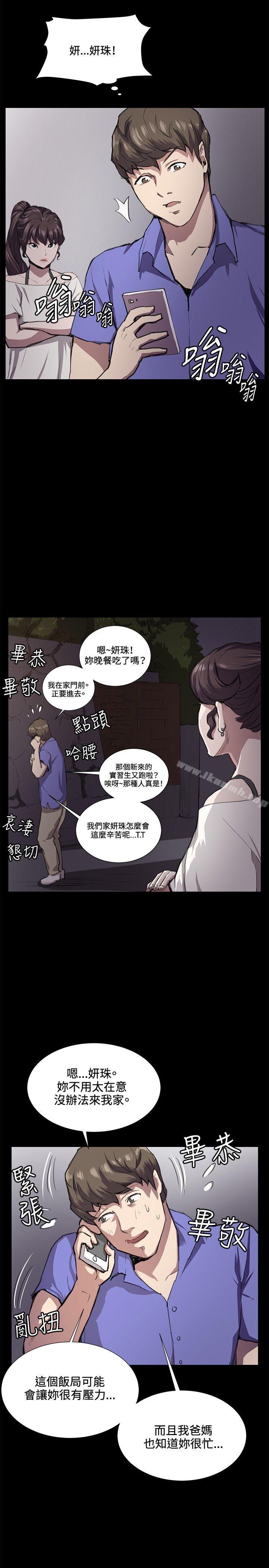 《深夜便利店》漫画 第32話