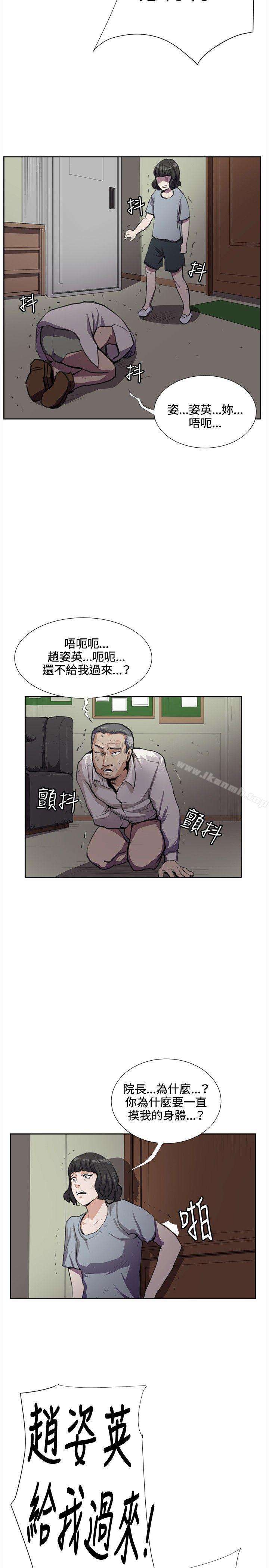 《深夜便利店》漫画 第32話