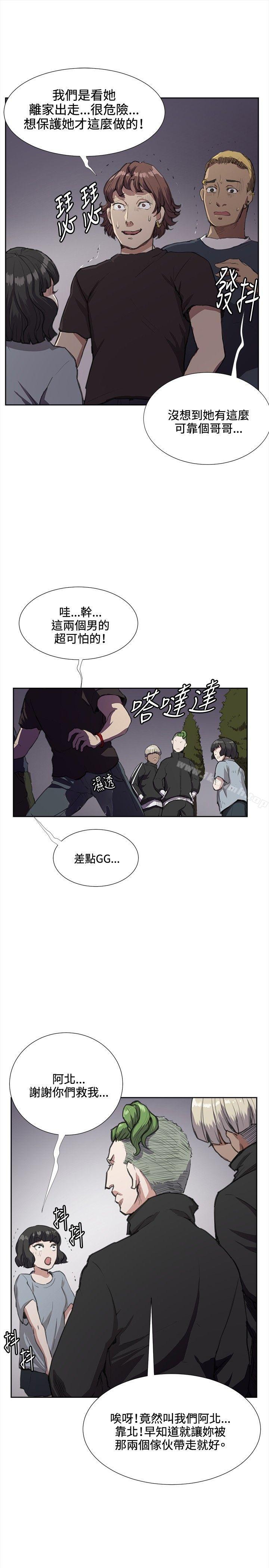 《深夜便利店》漫画 第32話