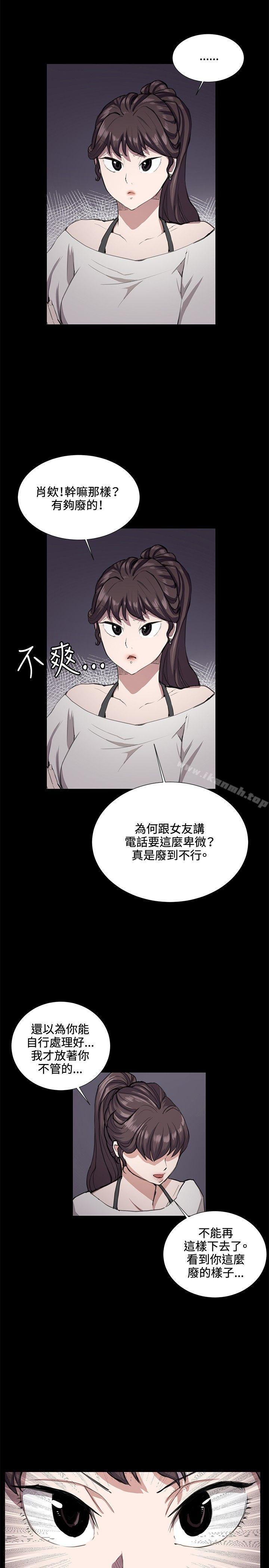 《深夜便利店》漫画 第32話