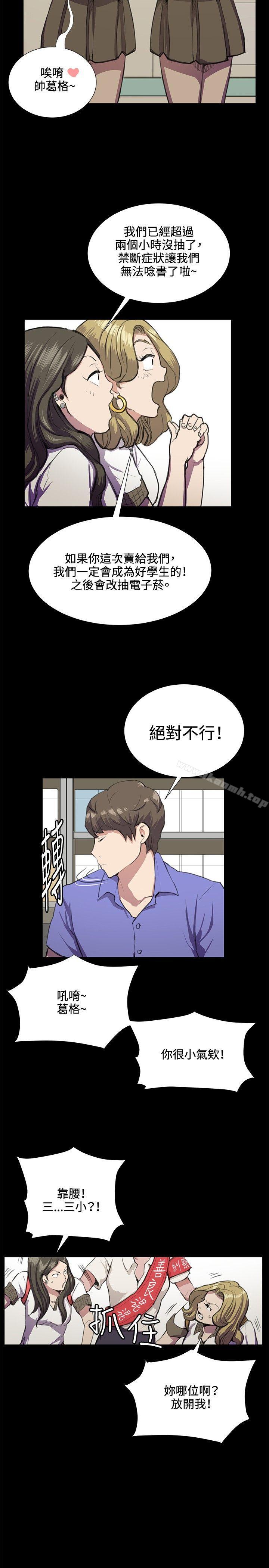 《深夜便利店》漫画 第32話