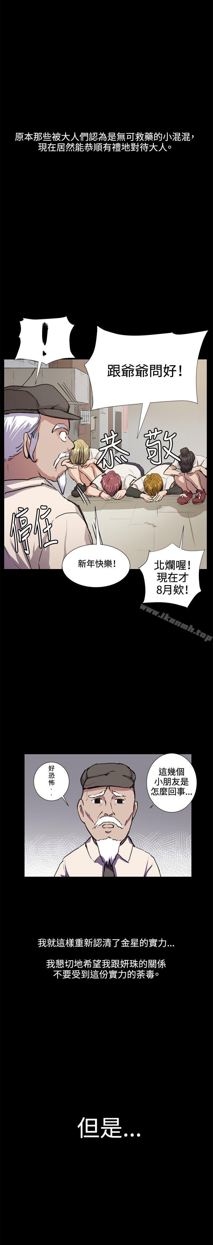 《深夜便利店》漫画 第32話