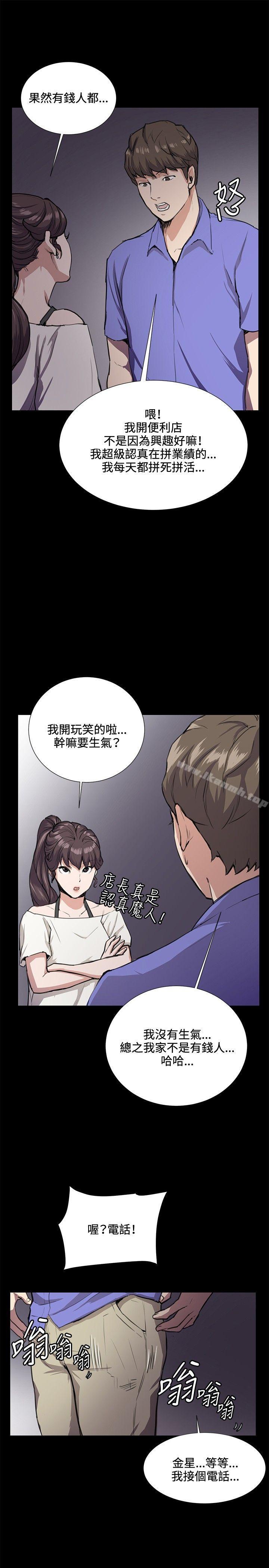 《深夜便利店》漫画 第32話