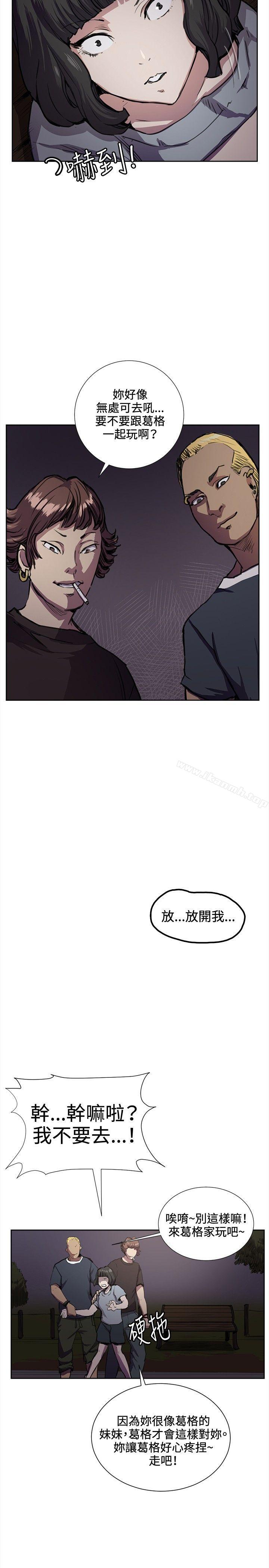 《深夜便利店》漫画 第32話