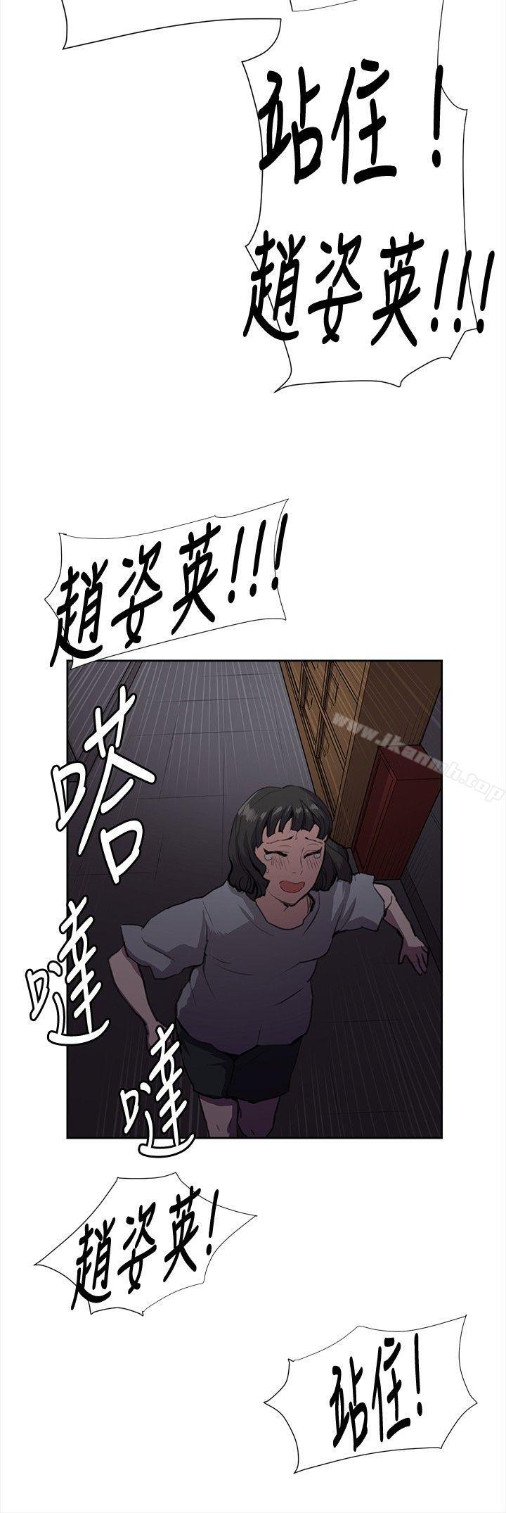 《深夜便利店》漫画 第32話