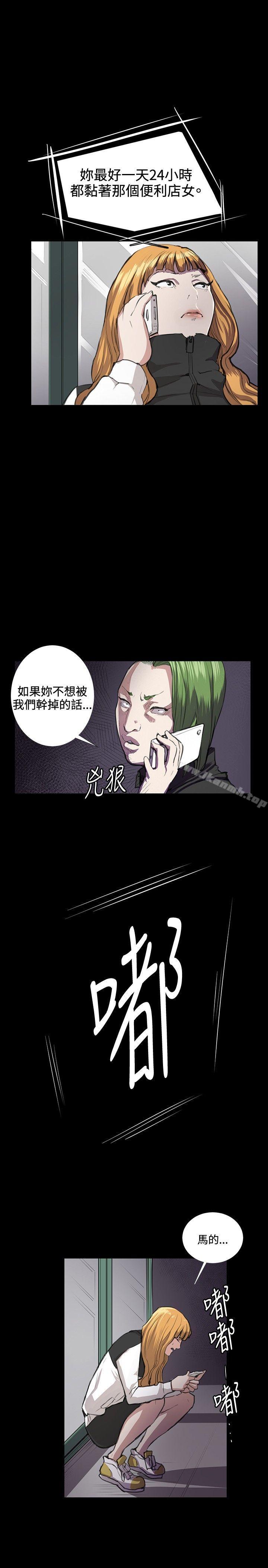 《深夜便利店》漫画 第32話