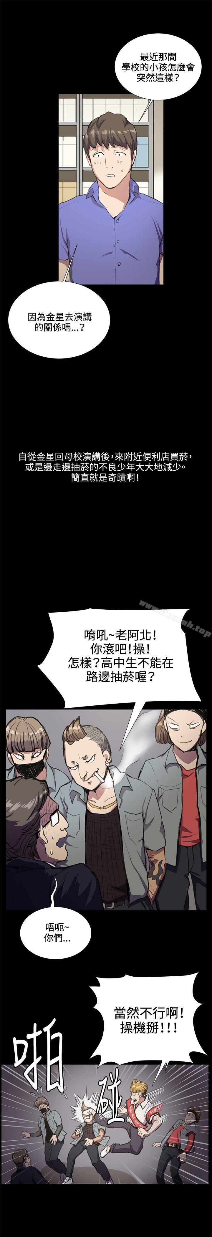 《深夜便利店》漫画 第32話