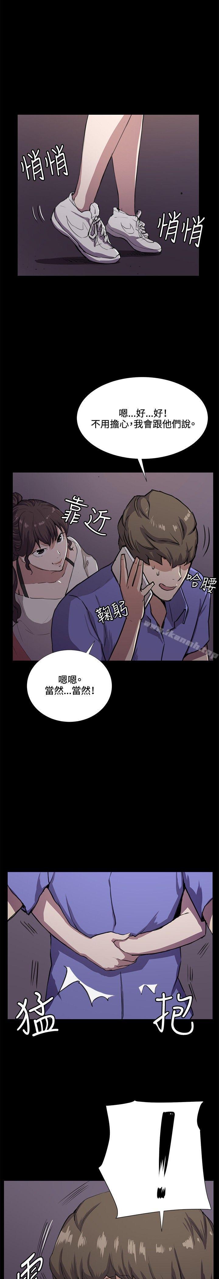 《深夜便利店》漫画 第33話