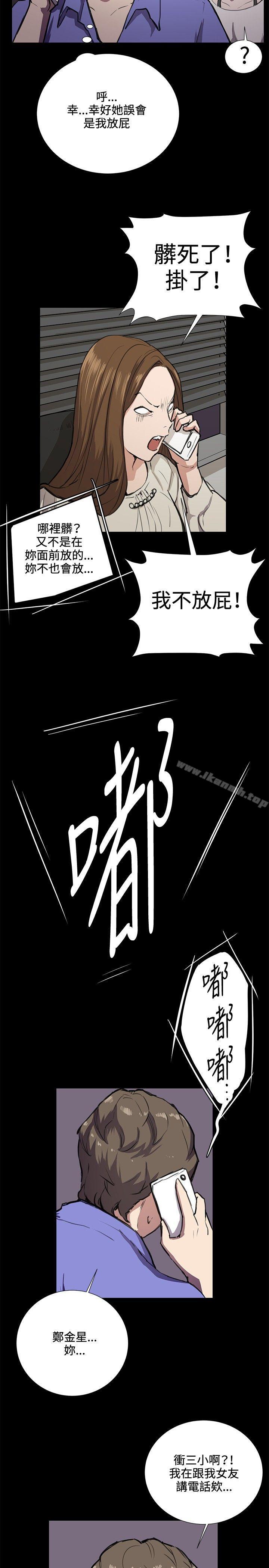 《深夜便利店》漫画 第33話