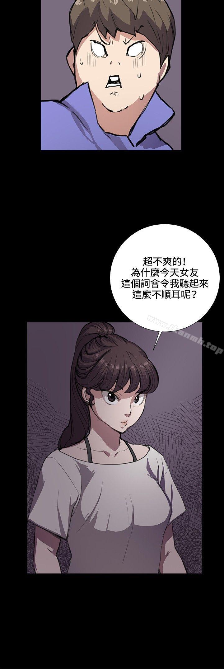 《深夜便利店》漫画 第33話