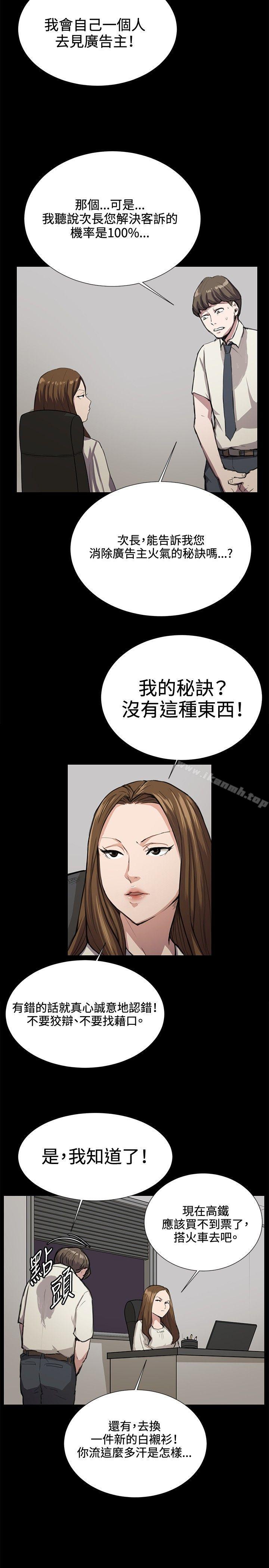 《深夜便利店》漫画 第33話