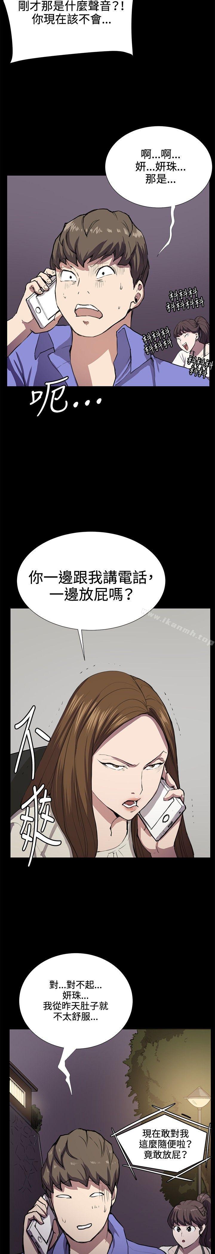 《深夜便利店》漫画 第33話