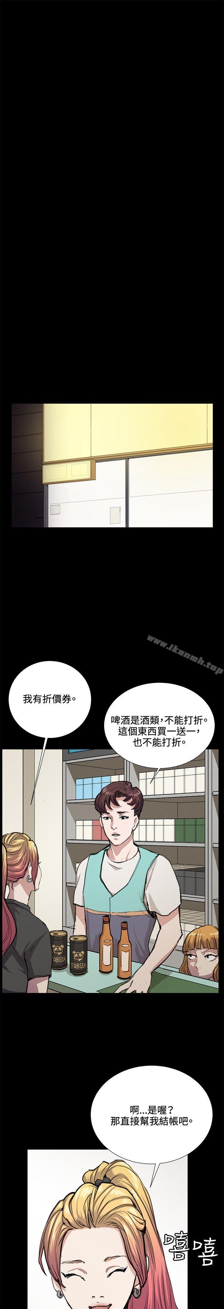 《深夜便利店》漫画 第33話
