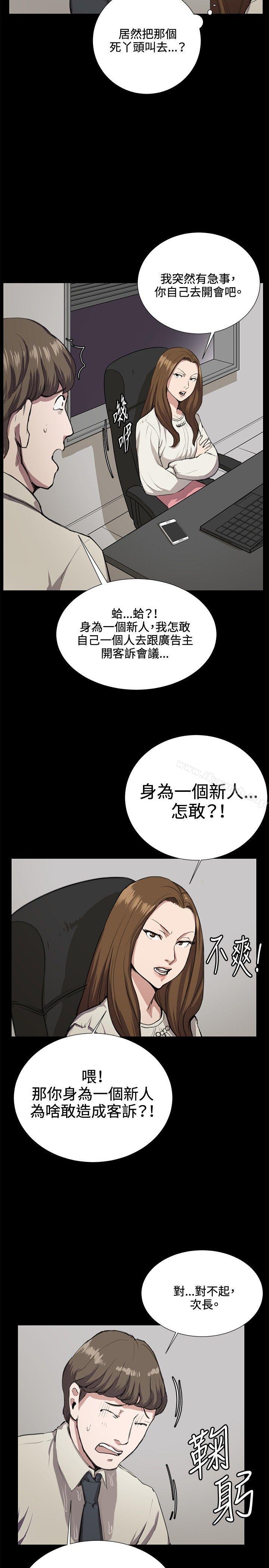 《深夜便利店》漫画 第33話