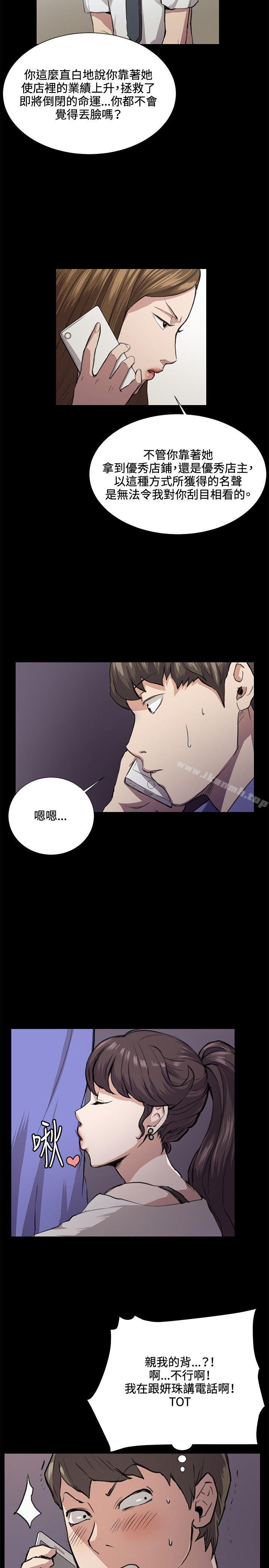 《深夜便利店》漫画 第33話