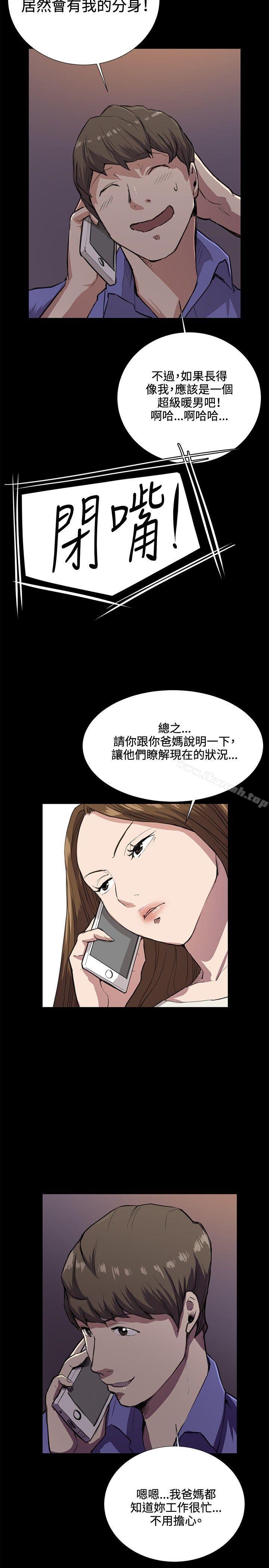 《深夜便利店》漫画 第33話