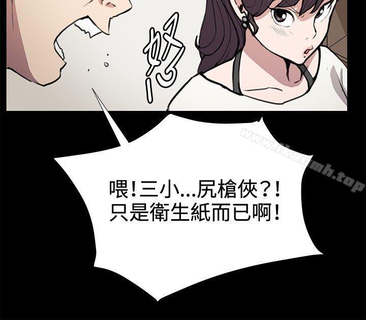 《深夜便利店》漫画 第33話