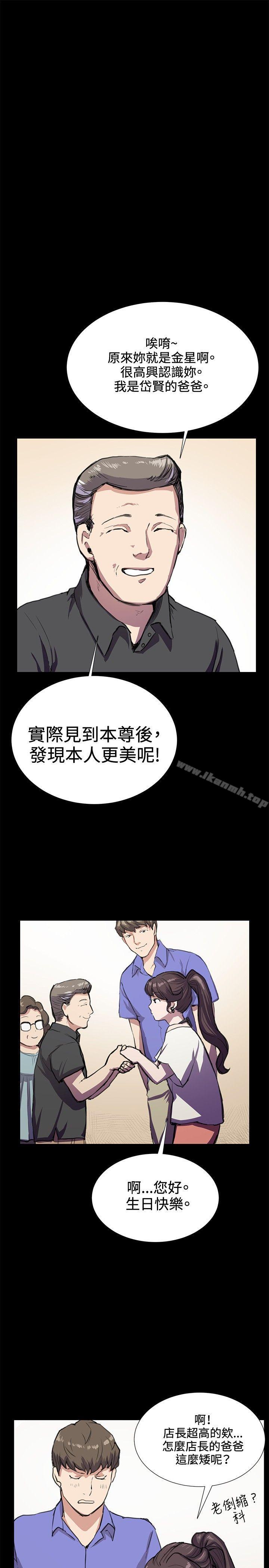 《深夜便利店》漫画 第33話
