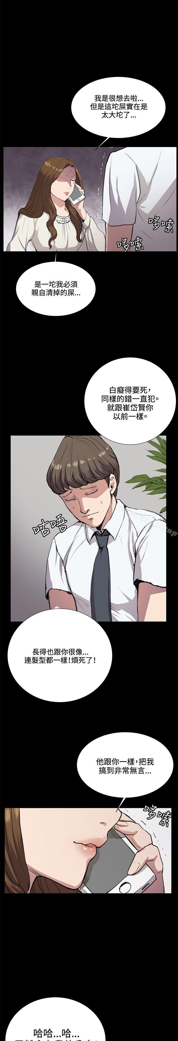 《深夜便利店》漫画 第33話