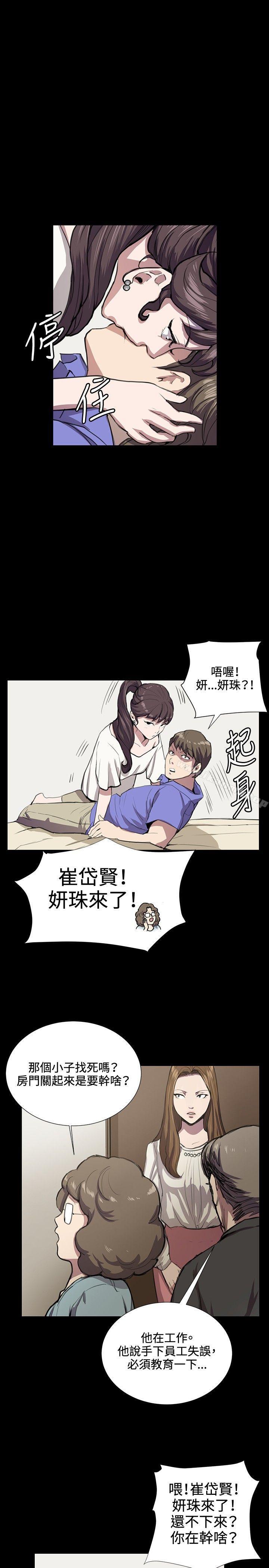《深夜便利店》漫画 第34話