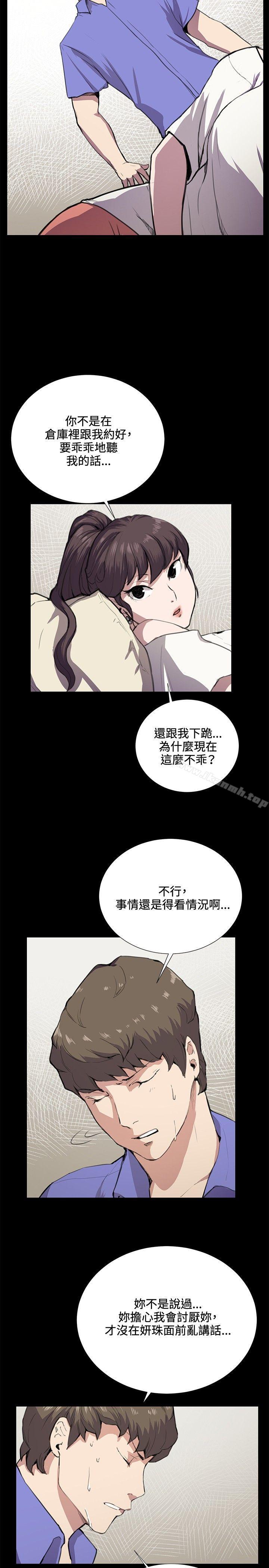 《深夜便利店》漫画 第34話