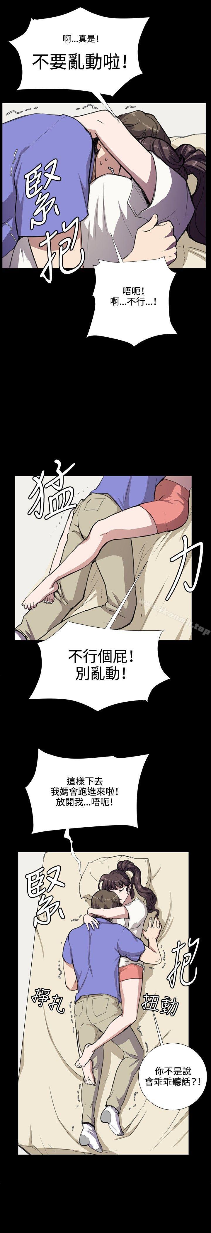 《深夜便利店》漫画 第34話