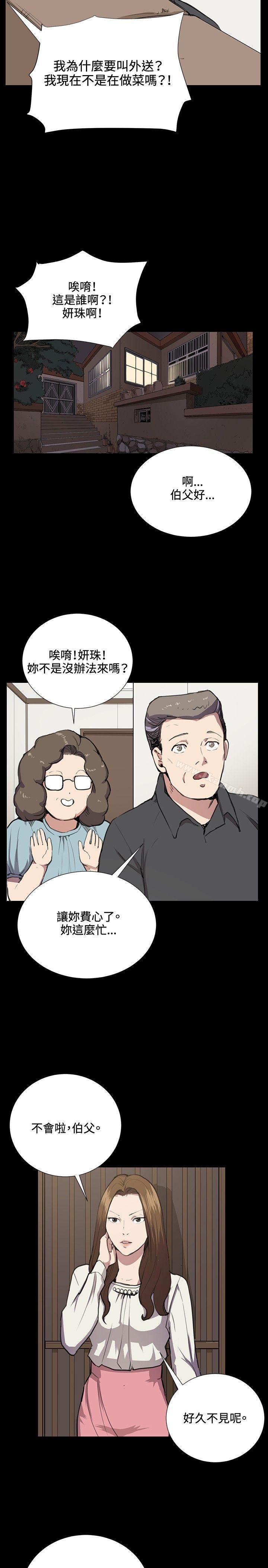 《深夜便利店》漫画 第34話