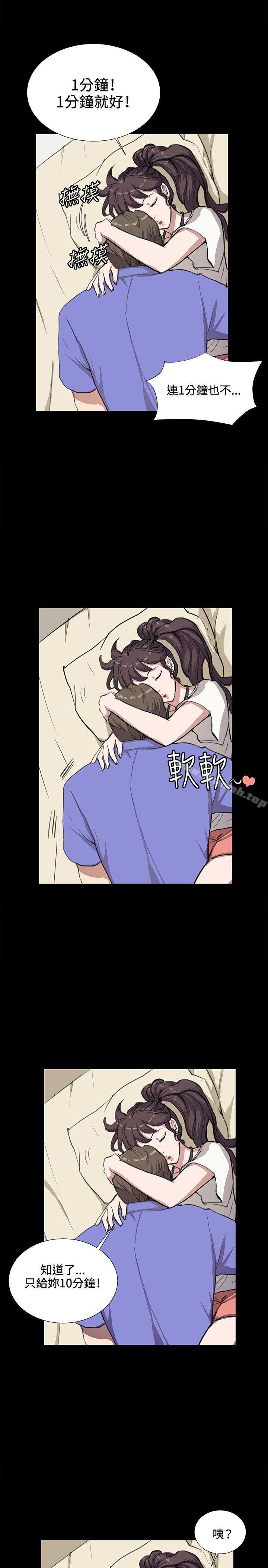 《深夜便利店》漫画 第34話