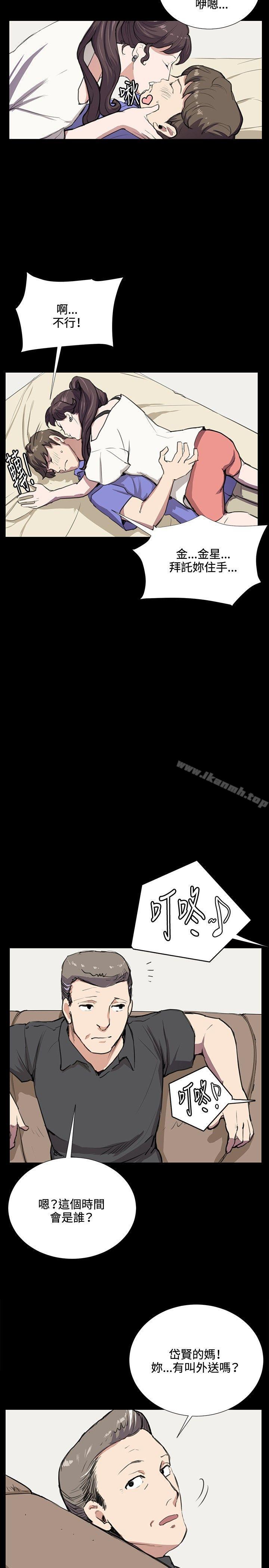 《深夜便利店》漫画 第34話