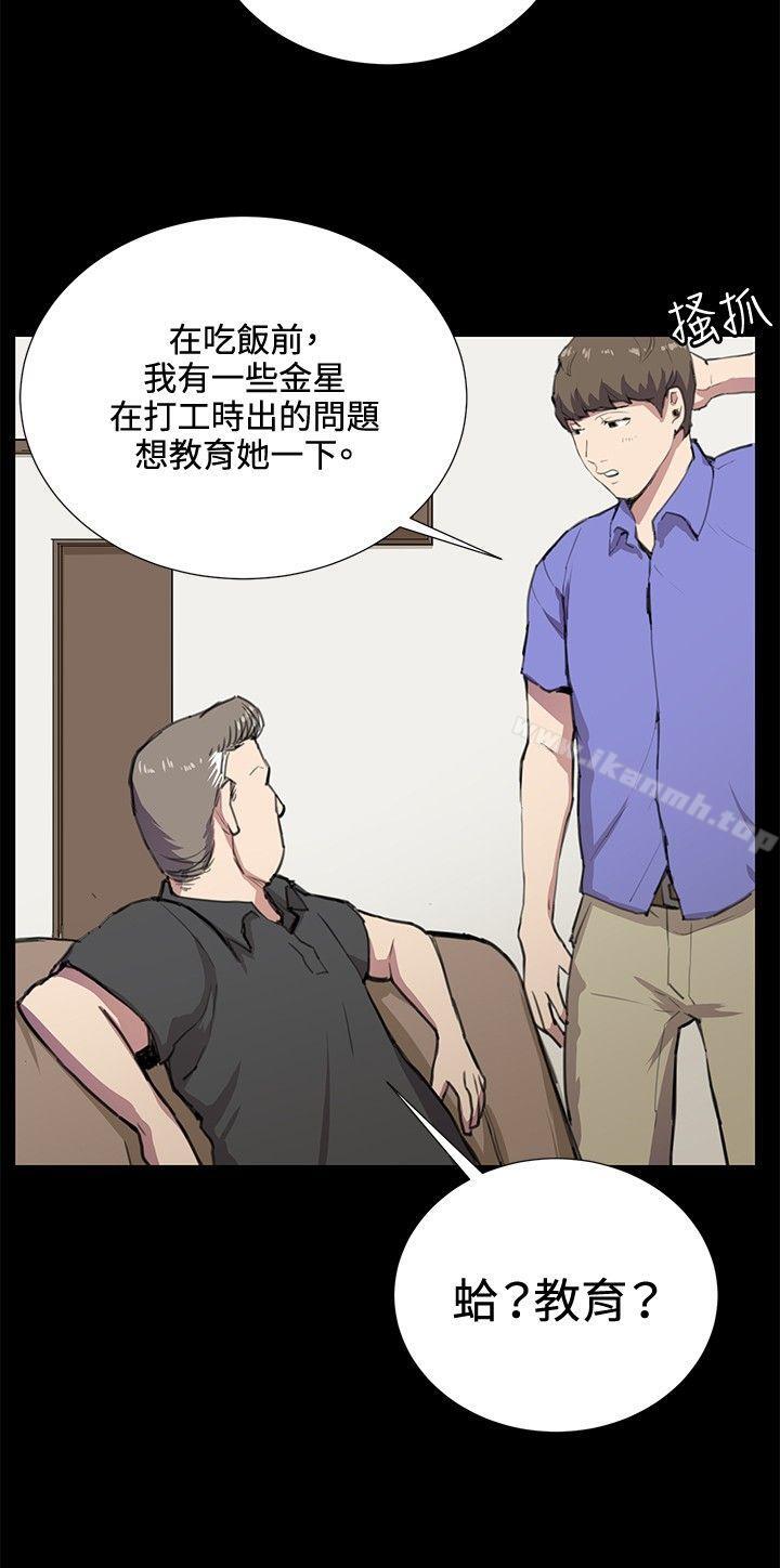 《深夜便利店》漫画 第34話