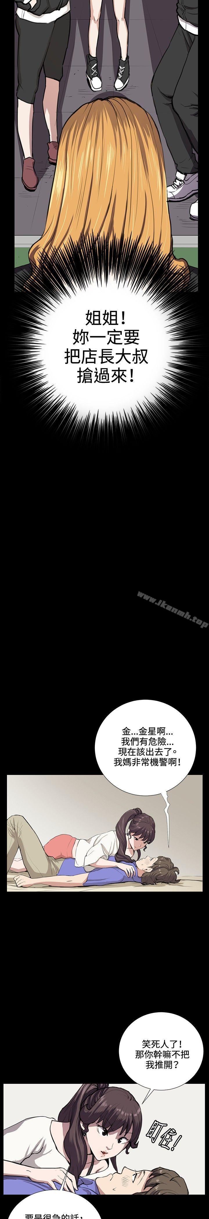《深夜便利店》漫画 第34話
