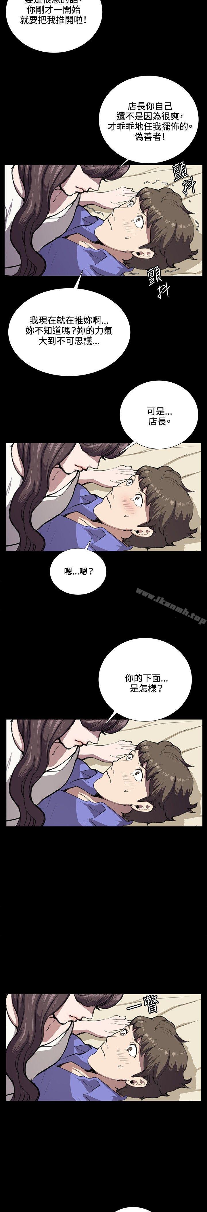 《深夜便利店》漫画 第34話