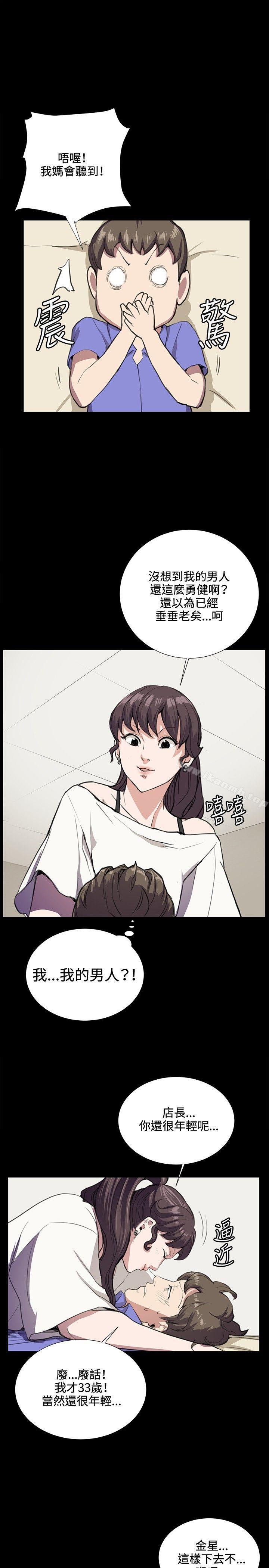 《深夜便利店》漫画 第34話