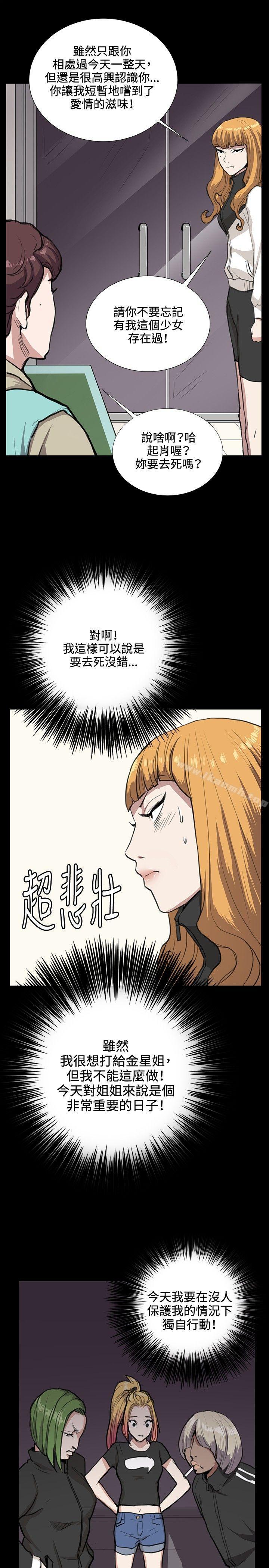 《深夜便利店》漫画 第34話