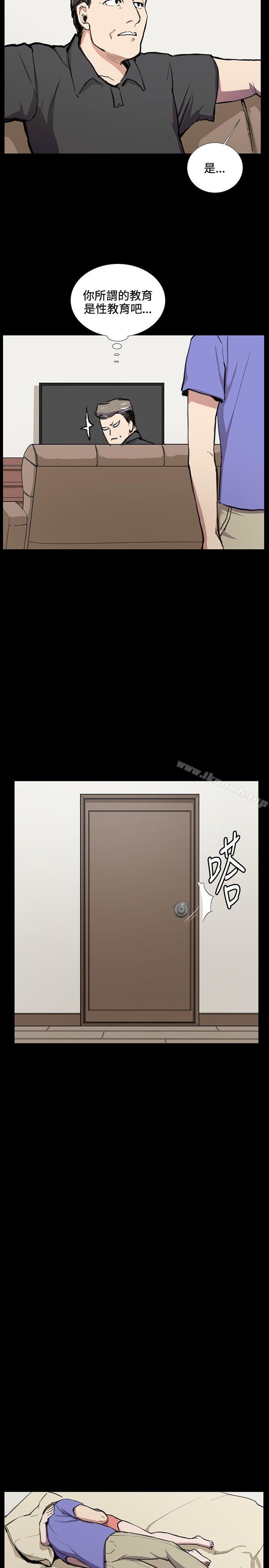 《深夜便利店》漫画 第34話