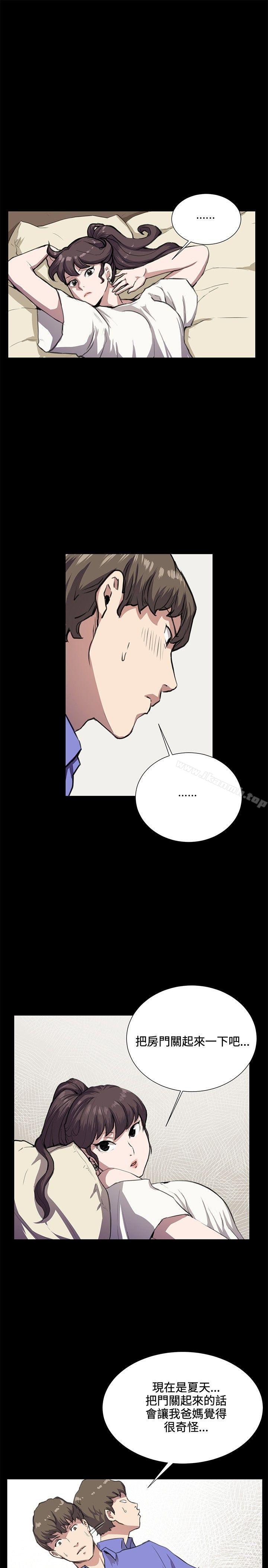 《深夜便利店》漫画 第34話
